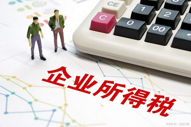 企业所得税、增值税与加计扣除、加计抵减是一样的吗？