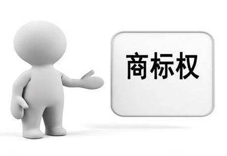 个人注册商标需要什么条件？