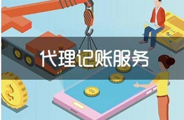 武汉中小企业找代理记账公司记账报税安全吗?
