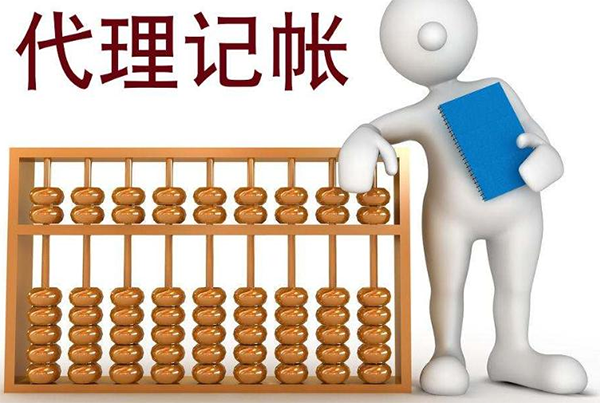 石家庄记账报税多久报一次?