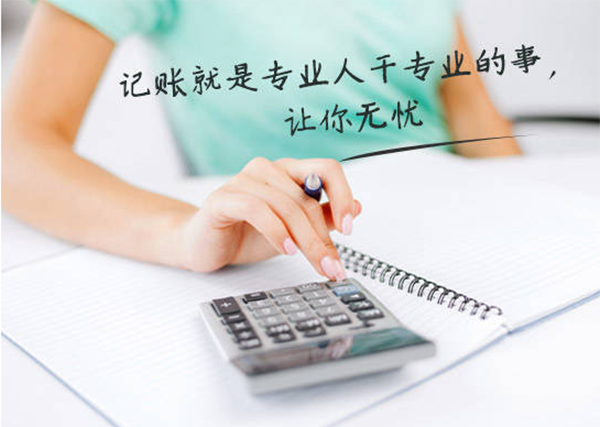 上海税务公司哪家好?