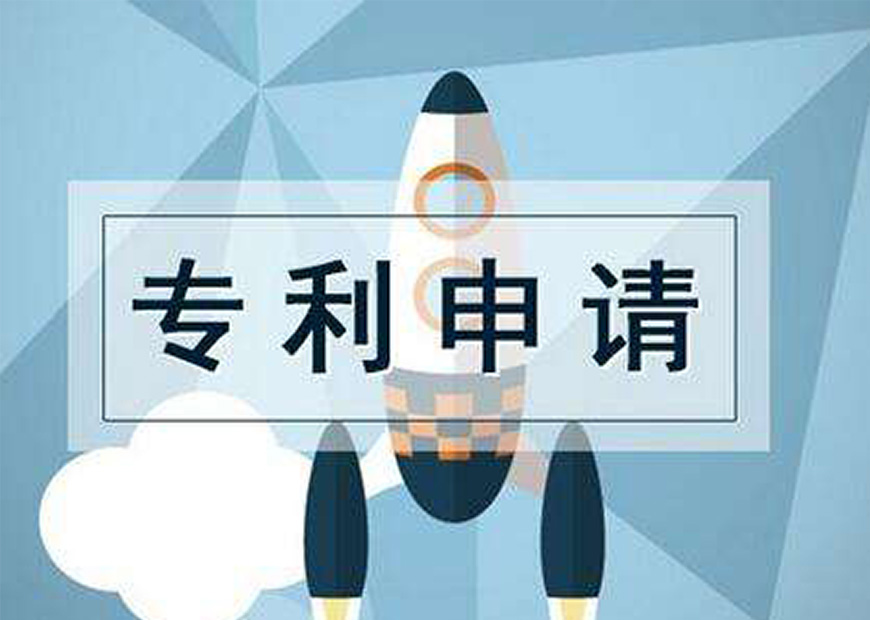 软件申请注册专利的流程步骤及申请条件