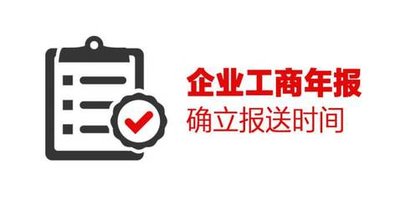 两年以上未年报工商企业年报补报流程？