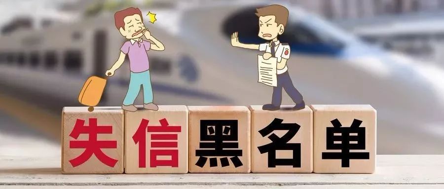 企业严重失信企业还能换法人吗？